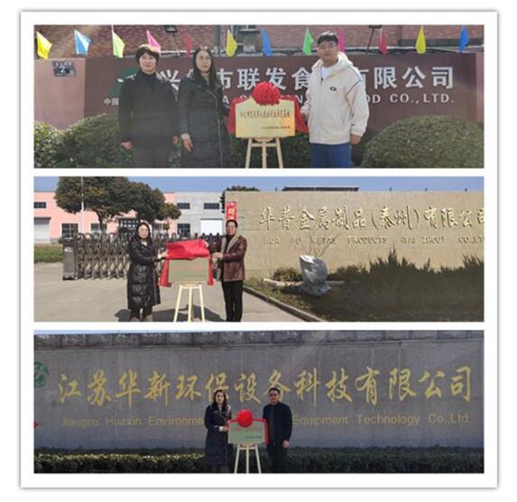興化市授牌3家退役軍人就業(yè)創(chuàng  )業(yè)示范基地和1家教育培訓實(shí)習實(shí)訓基地
